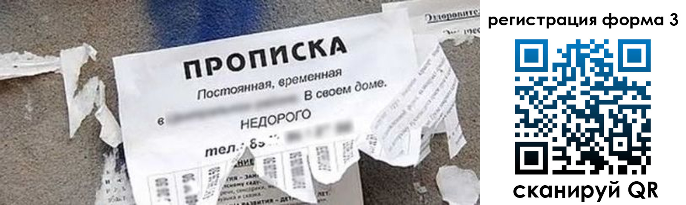 регистрация для школы в Бежецке