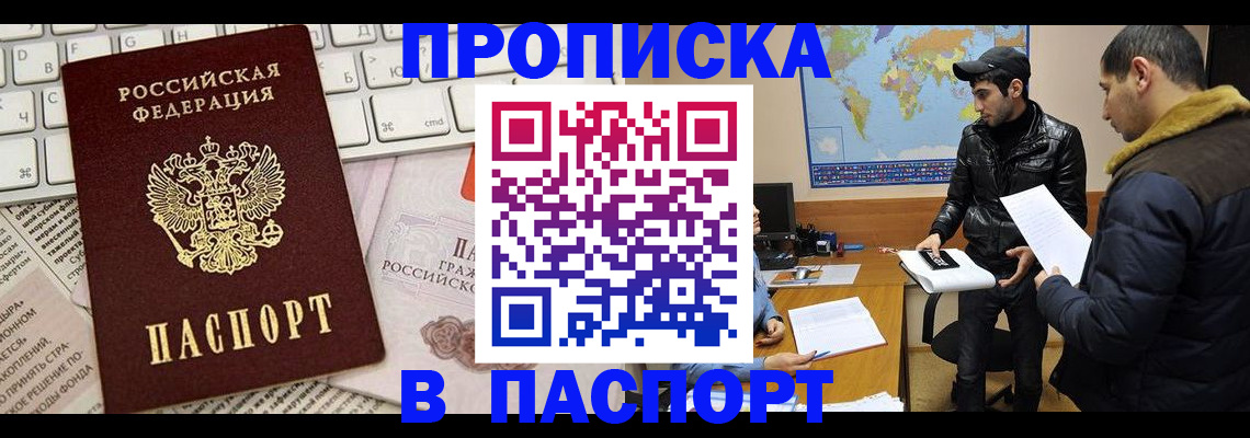 прописка для военкомата в Бежецке
