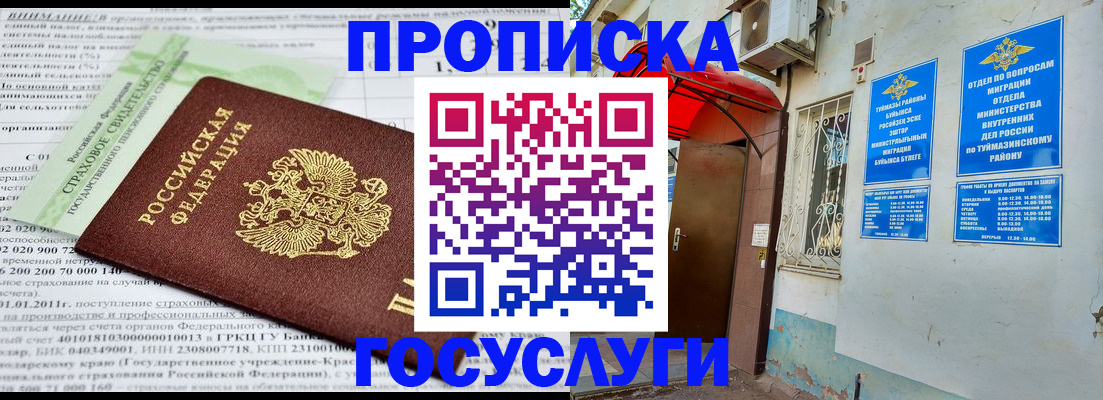 пропишу в квартире в Бежецке